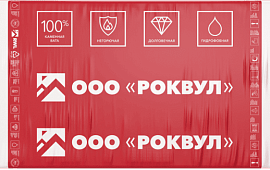 РОКВУЛ ВЕНТИ БАТТС 50 /  ВЕНТИ БАТТС 100/  ОПТИМА