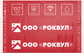 РОКВУЛ РУФ БАТТС В ЭКСТРА / В ОПТИМА