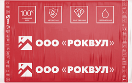 РОКВУЛ РУФ БАТТС Н ЭКСТРА / Н ОПТИМА