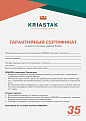 Гарантийный сертификат на продукцию цементно-песчаной черепицы Kriastak