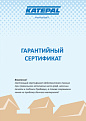 Гарантийный сертификат Katepal