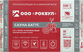 РОКВУЛ САУНА БАТТС
