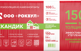 РОКВУЛ СКАНДИК 150