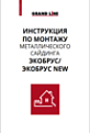 Инструкция по монтажу экобрус