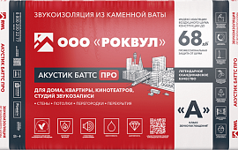 РОКВУЛ АКУСТИК БАТТС ПРО 50