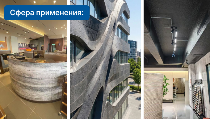 Фактурная гибкая керамика