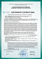 Сертификат соответствия Рокфон
